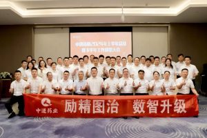 固本創(chuàng)新·順勢(shì)而為|中進(jìn)藥業(yè)召開2024年上半年度工作總結(jié)暨下半年工作部署會(huì)議